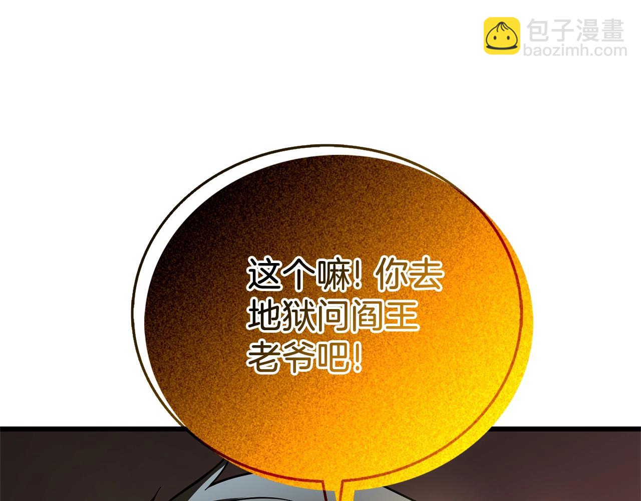 第49话 处决金夏龙254