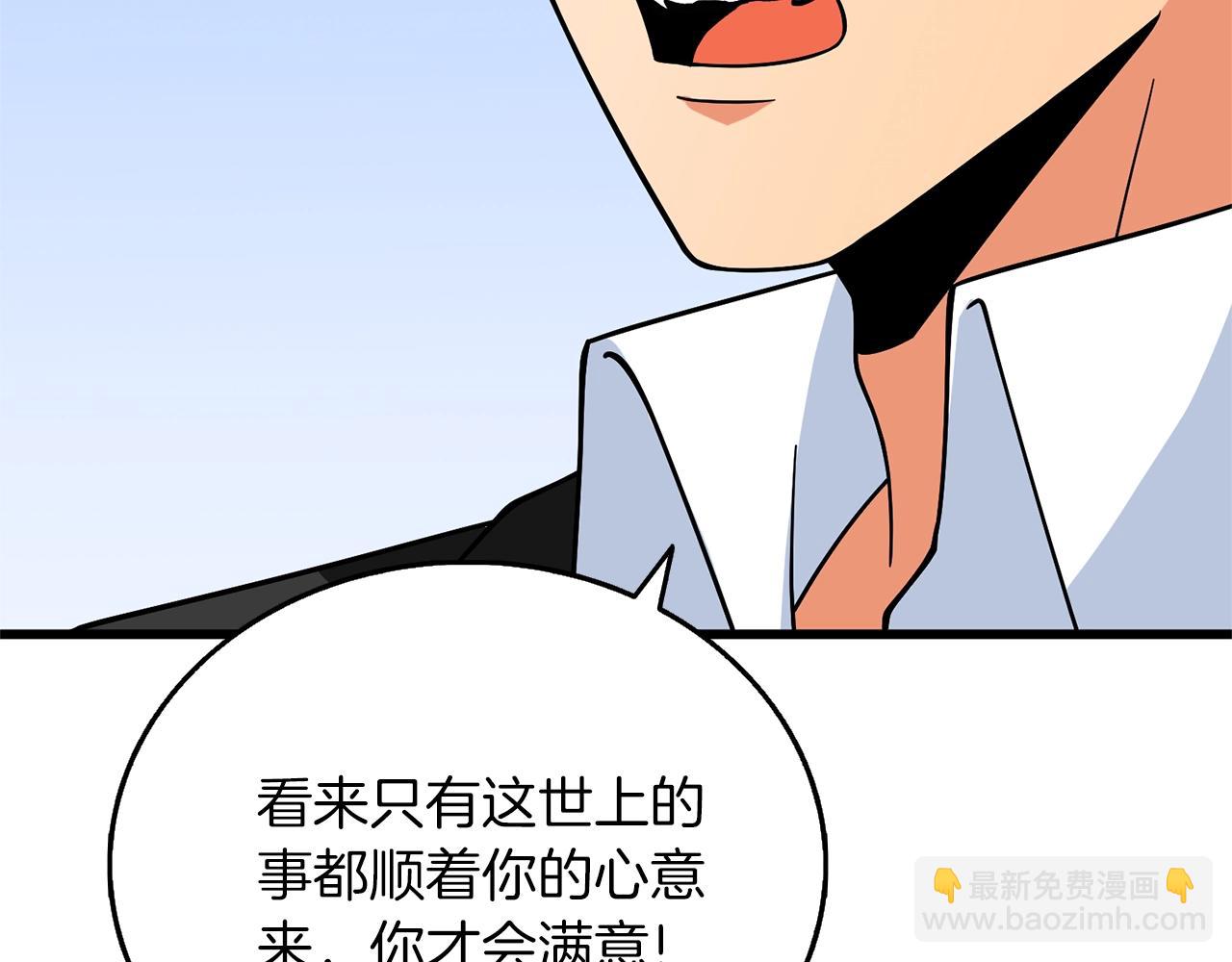 第49话 处决金夏龙47
