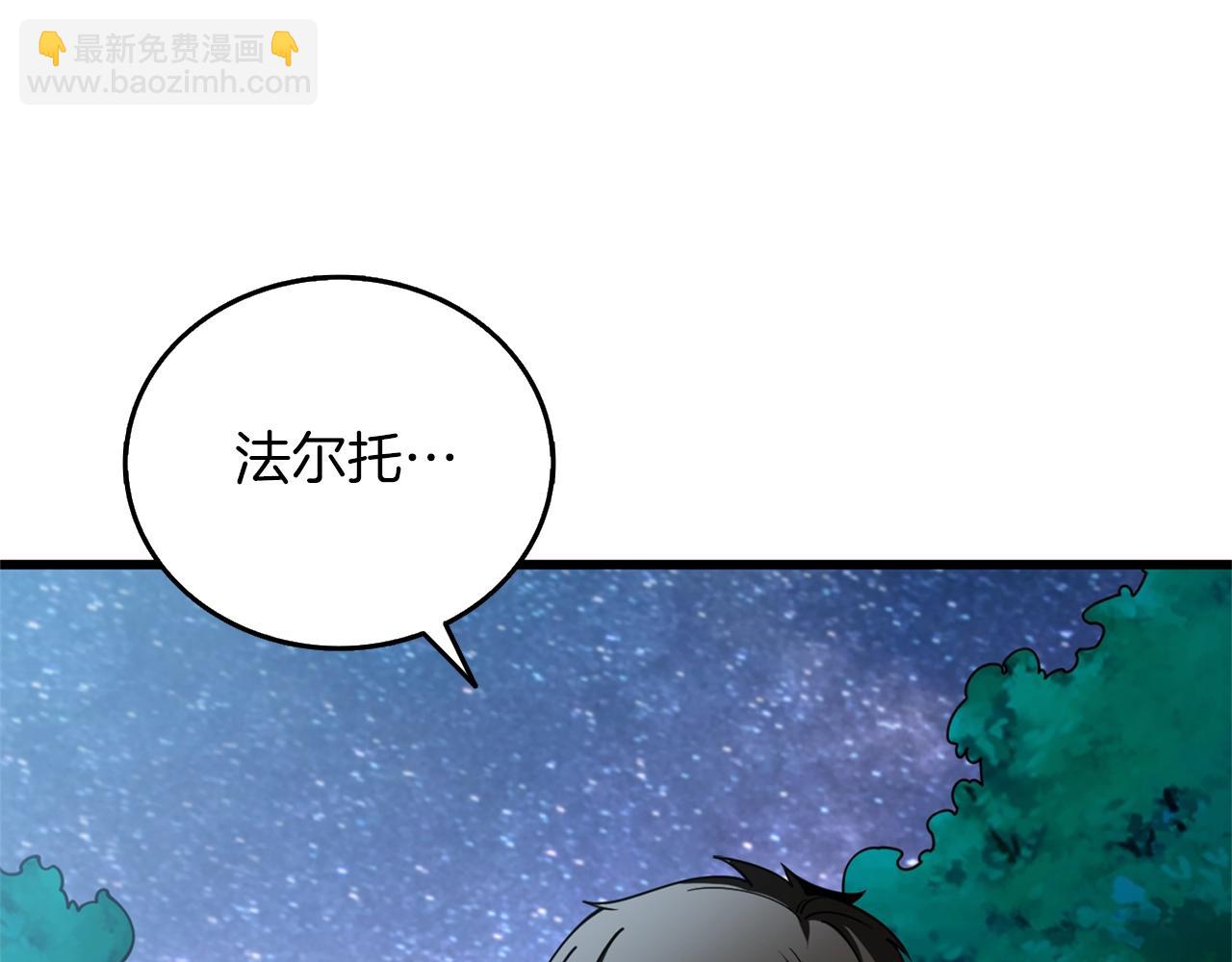 第49话 处决金夏龙84