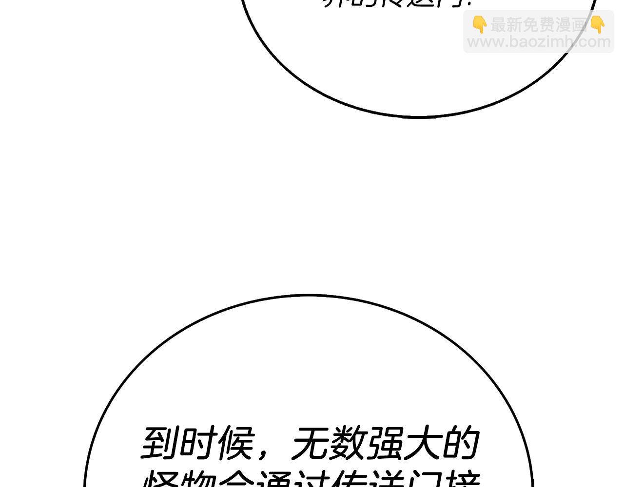 第49话 处决金夏龙90