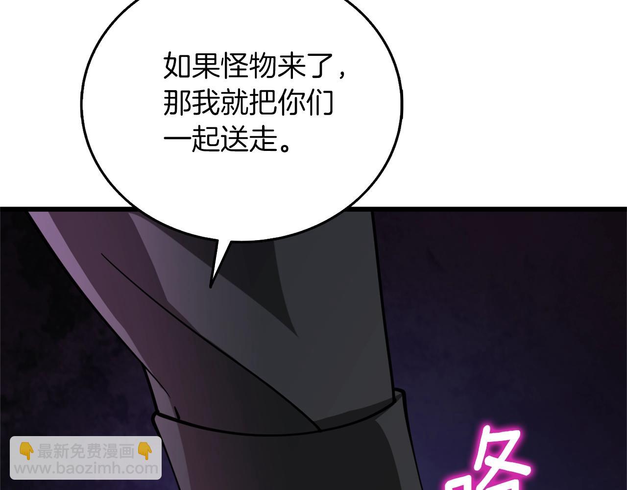 第49话 处决金夏龙94