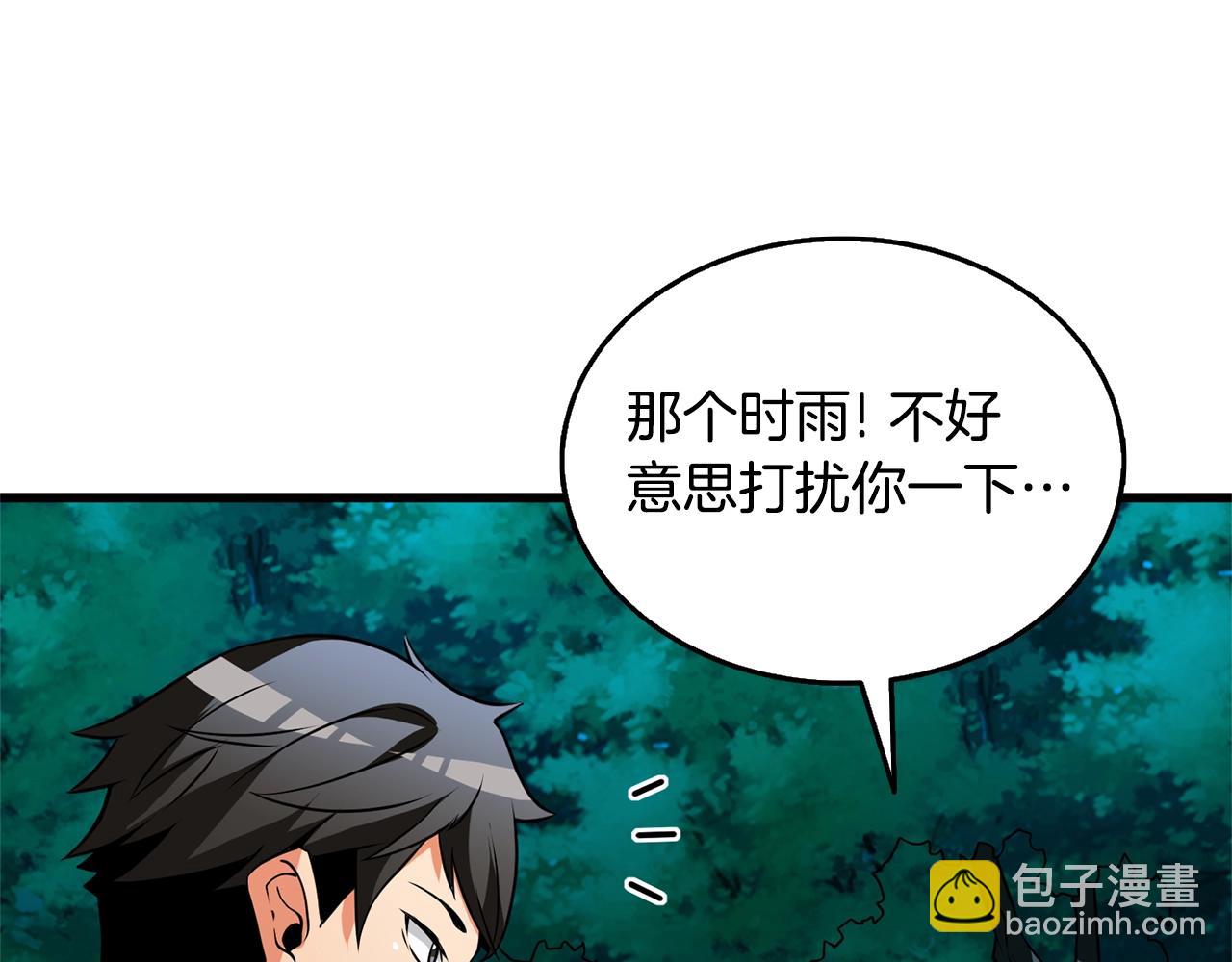 第50话 人类之王113