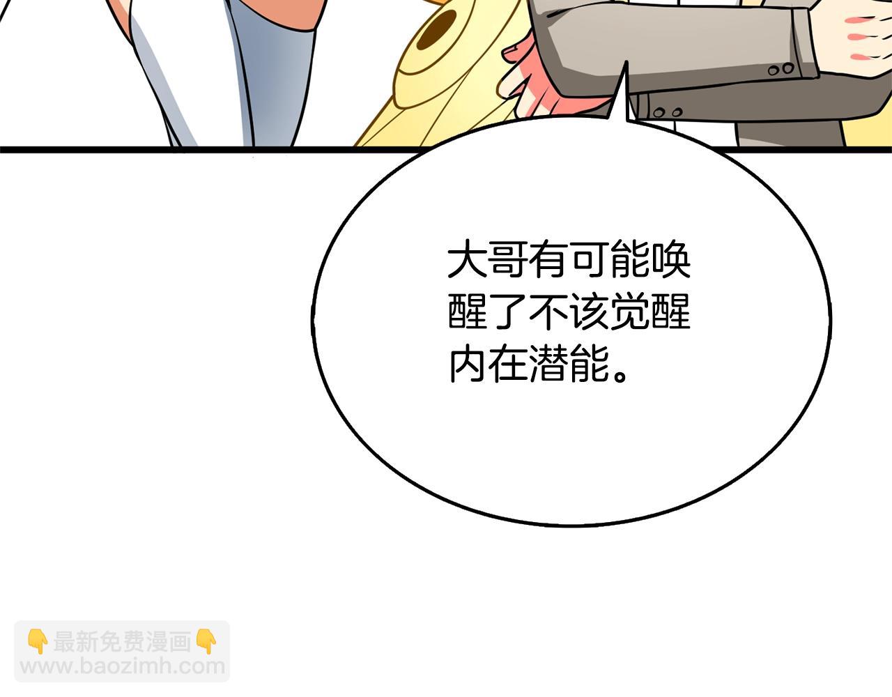第50话 人类之王188
