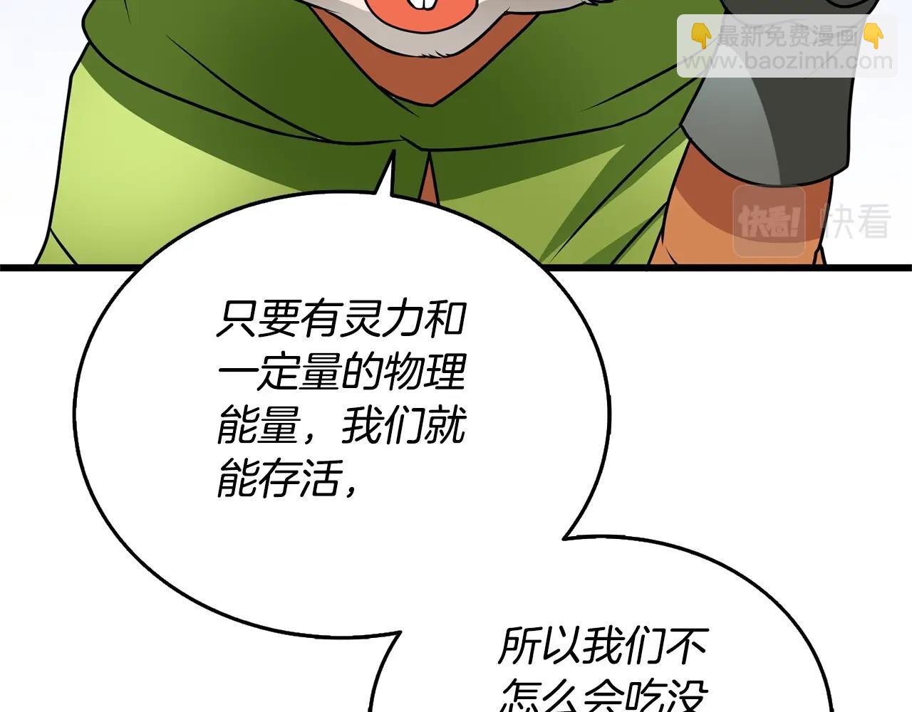 第50话 人类之王199