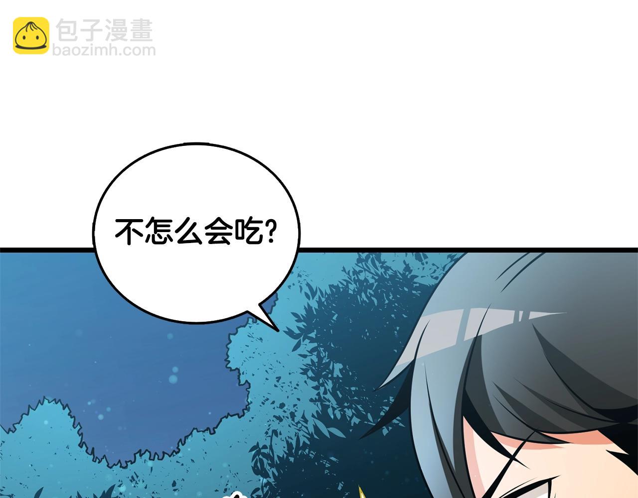 第50话 人类之王201