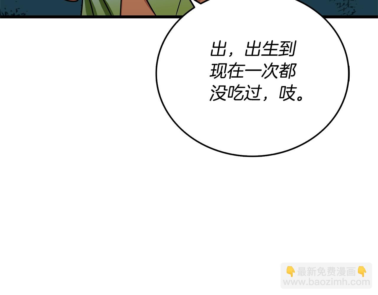 第50话 人类之王203