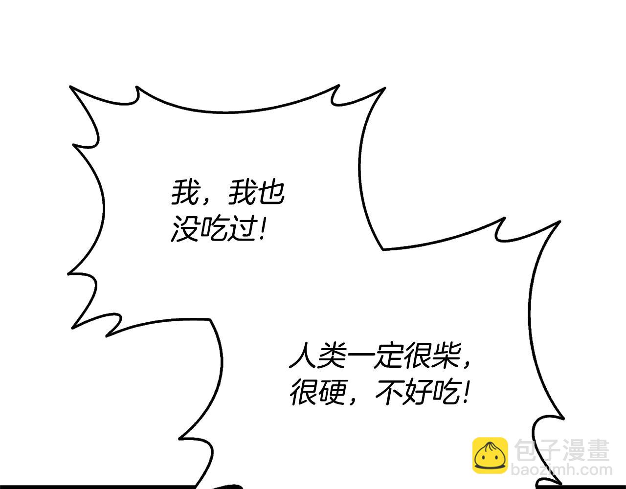 第50话 人类之王204