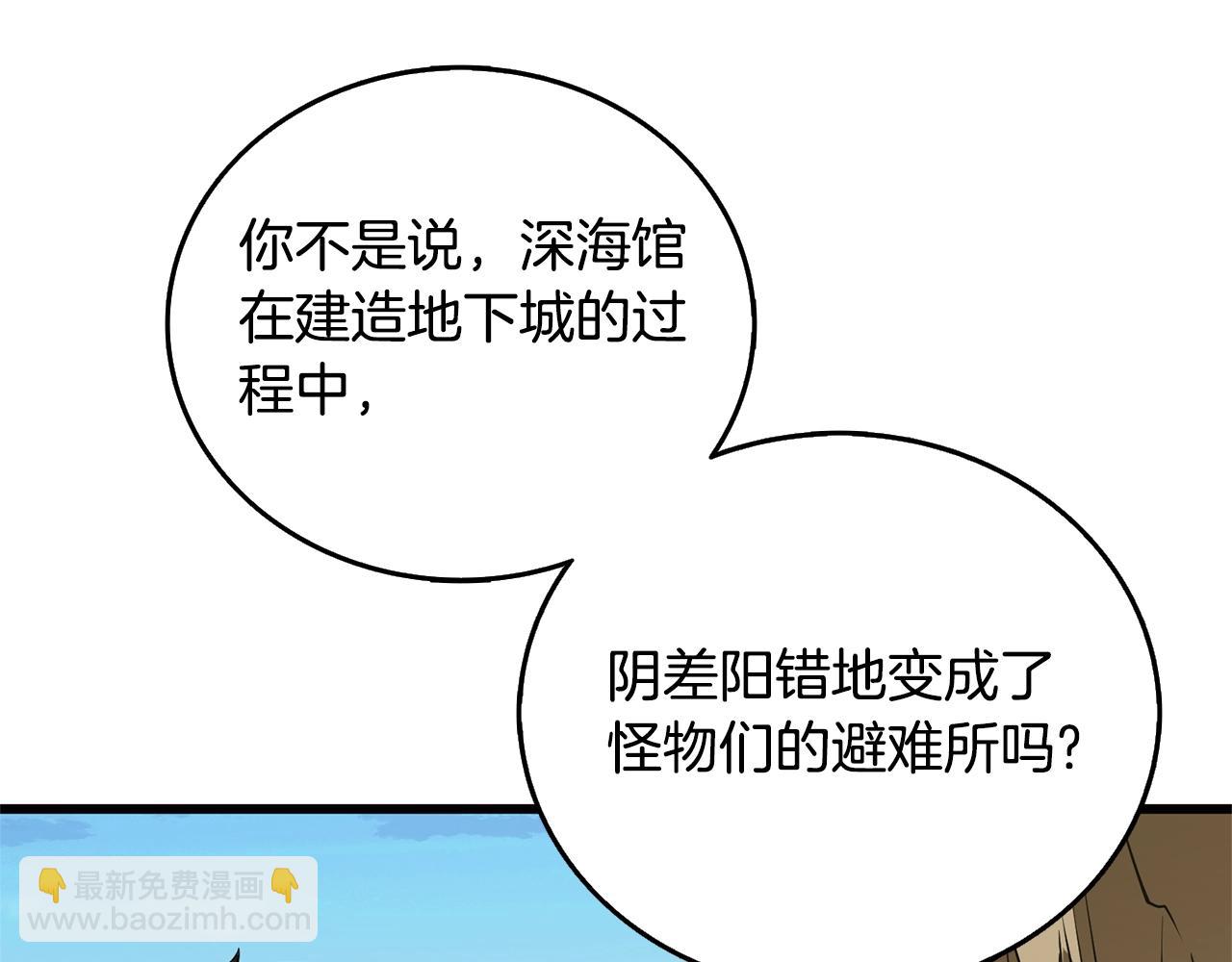 第50话 人类之王222