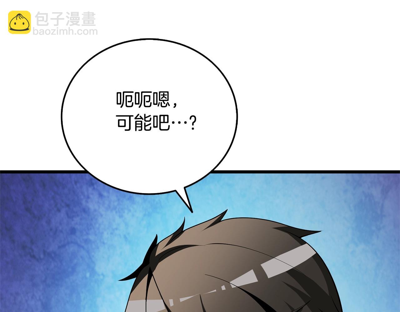 第50话 人类之王225