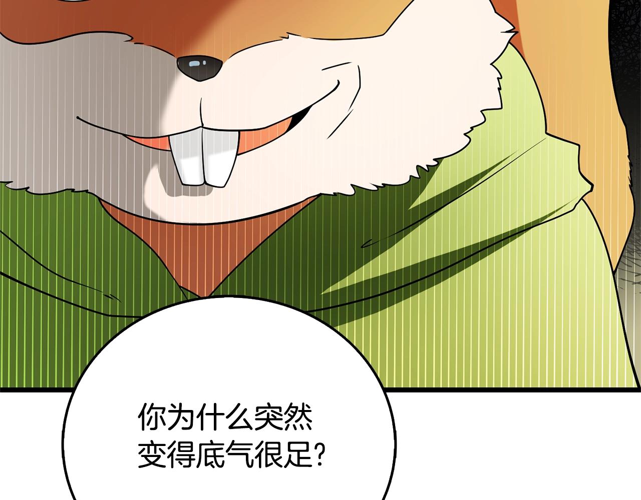 第50话 人类之王231
