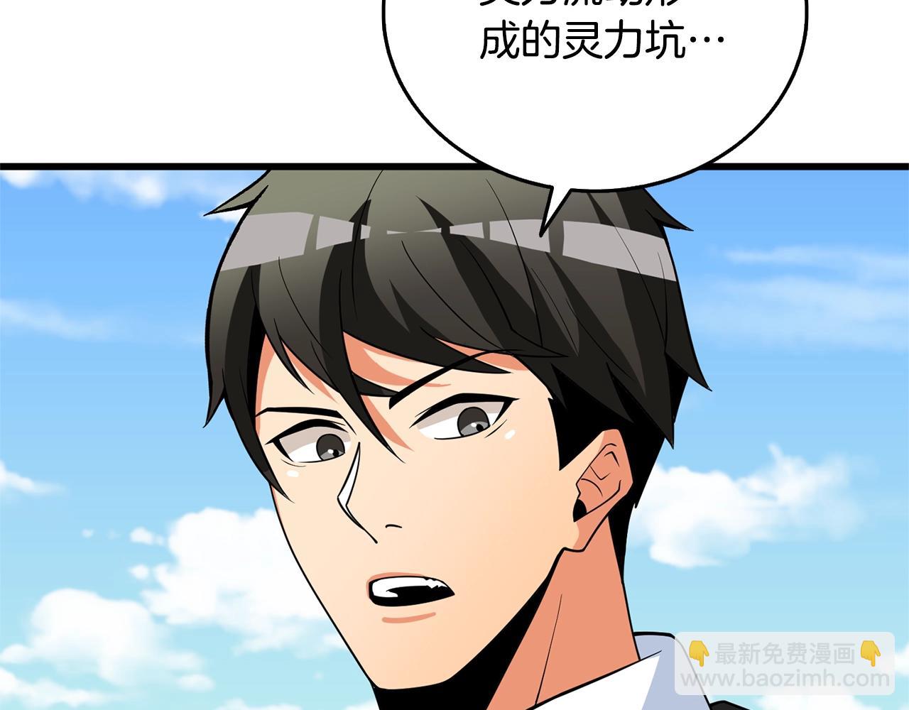 第50话 人类之王253