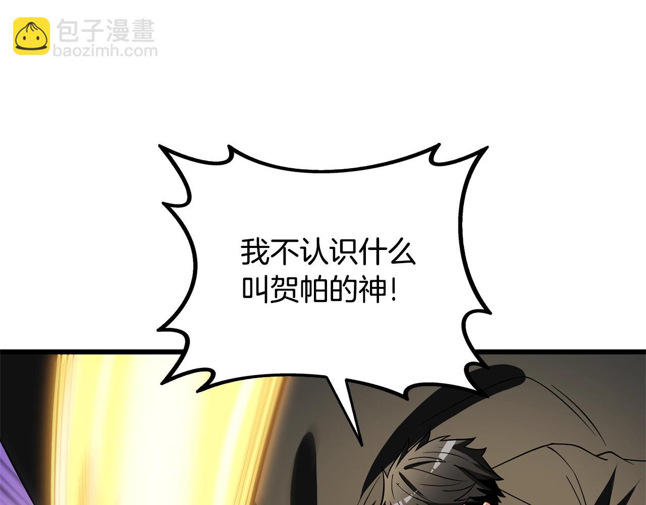 第50话 人类之王75