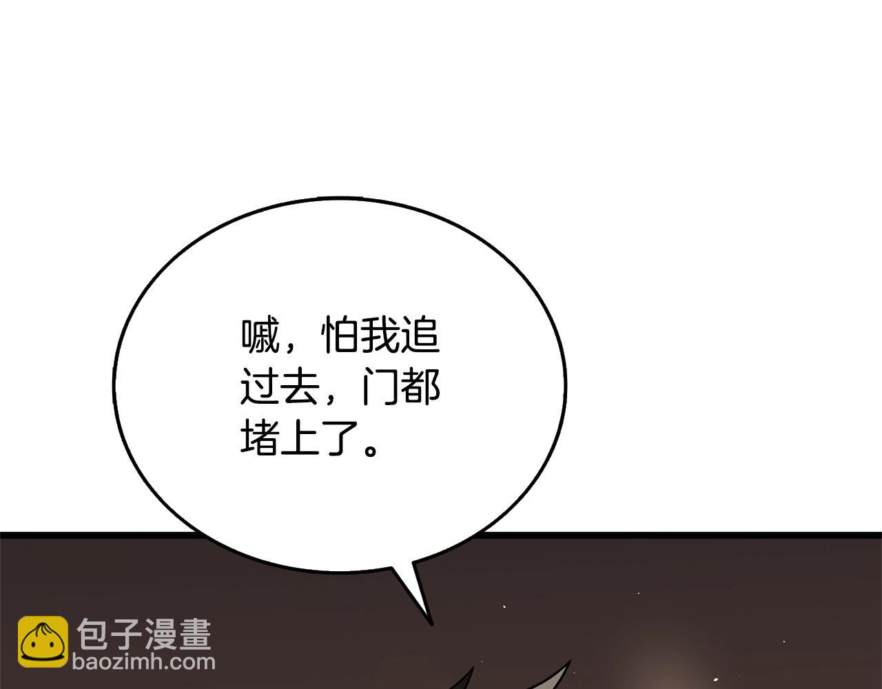 第50话 人类之王87