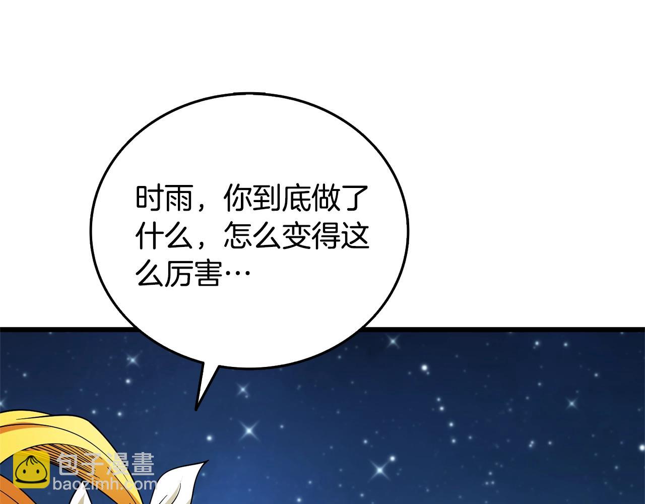 第50话 人类之王91