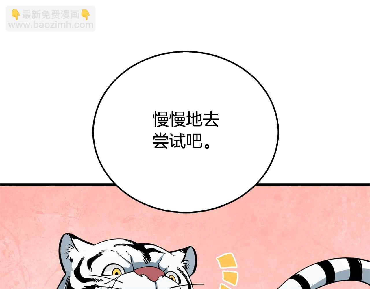 第52话 我将继续前进104