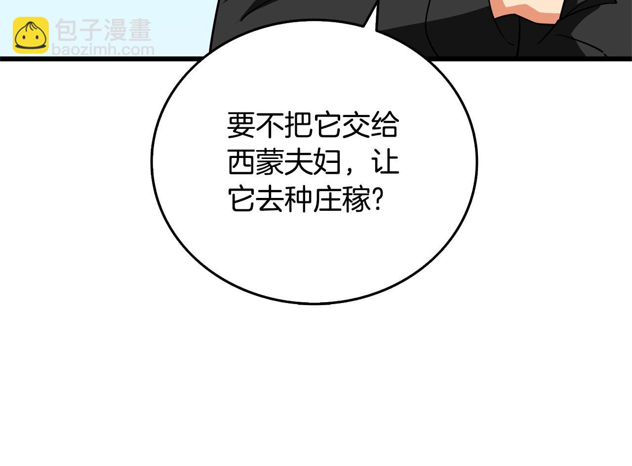 第52话 我将继续前进132