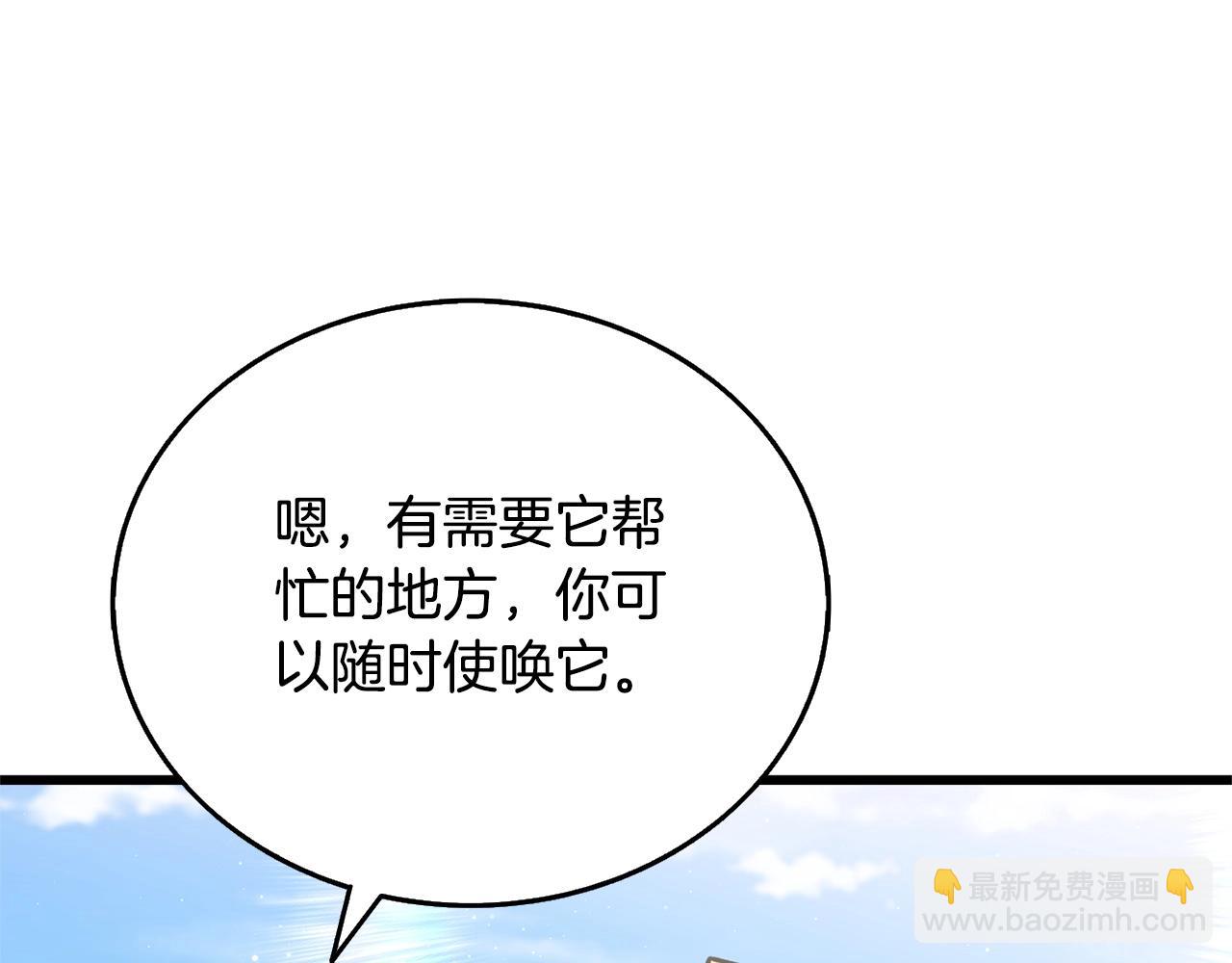 第52话 我将继续前进141