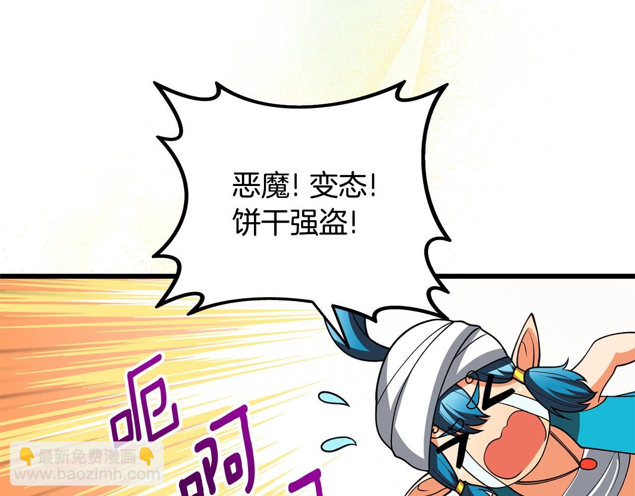 第52话 我将继续前进154