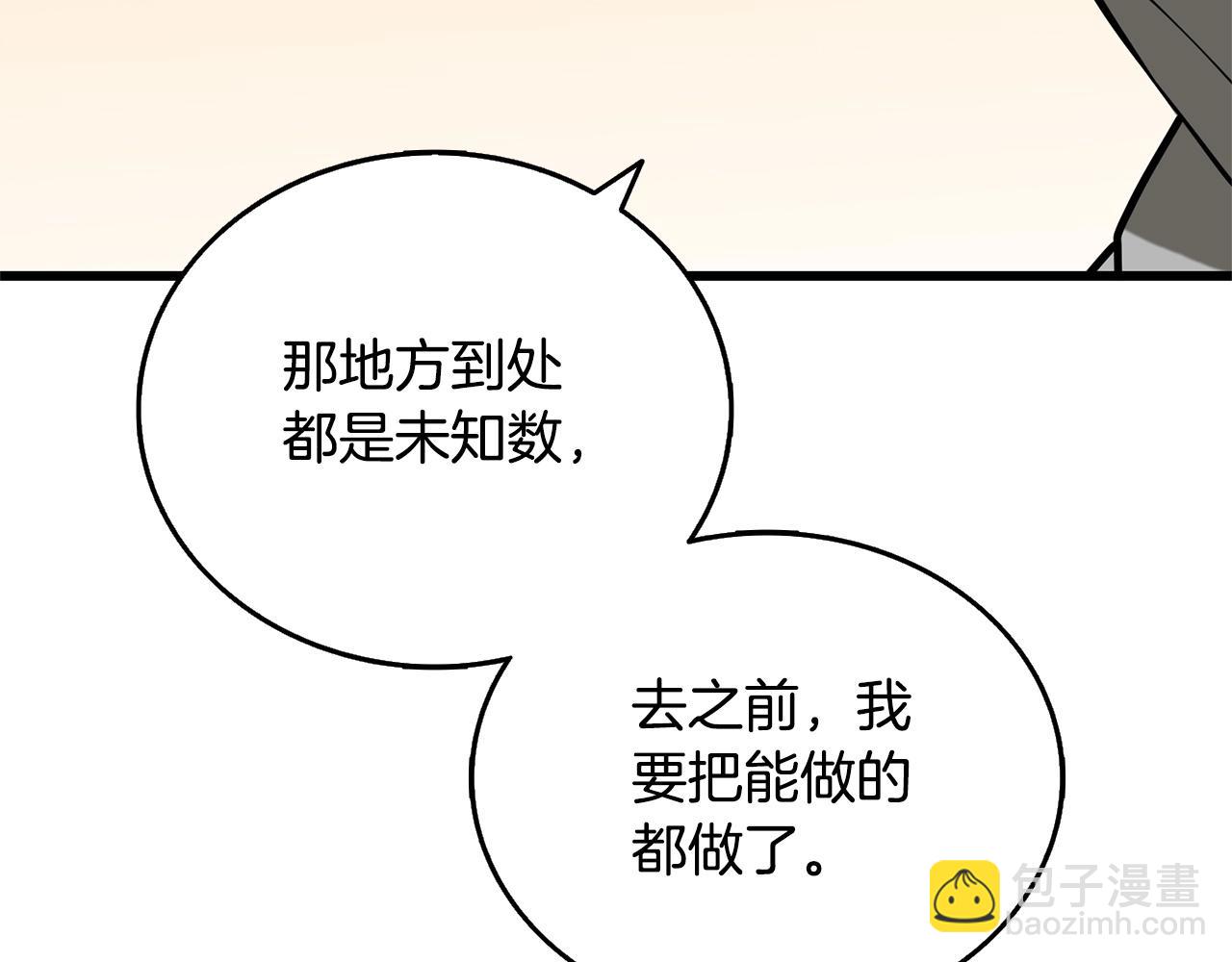 第52话 我将继续前进173