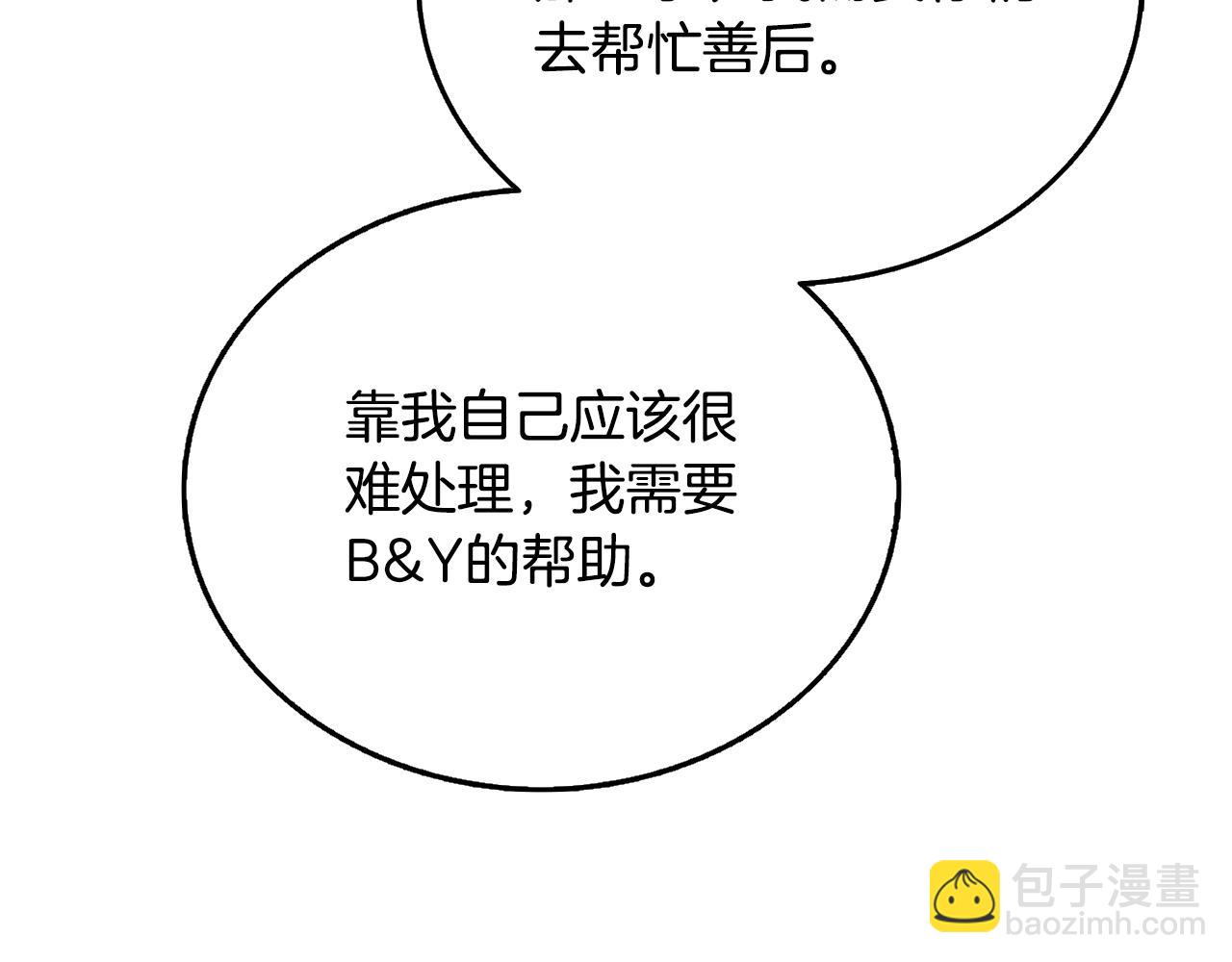 第52话 我将继续前进181