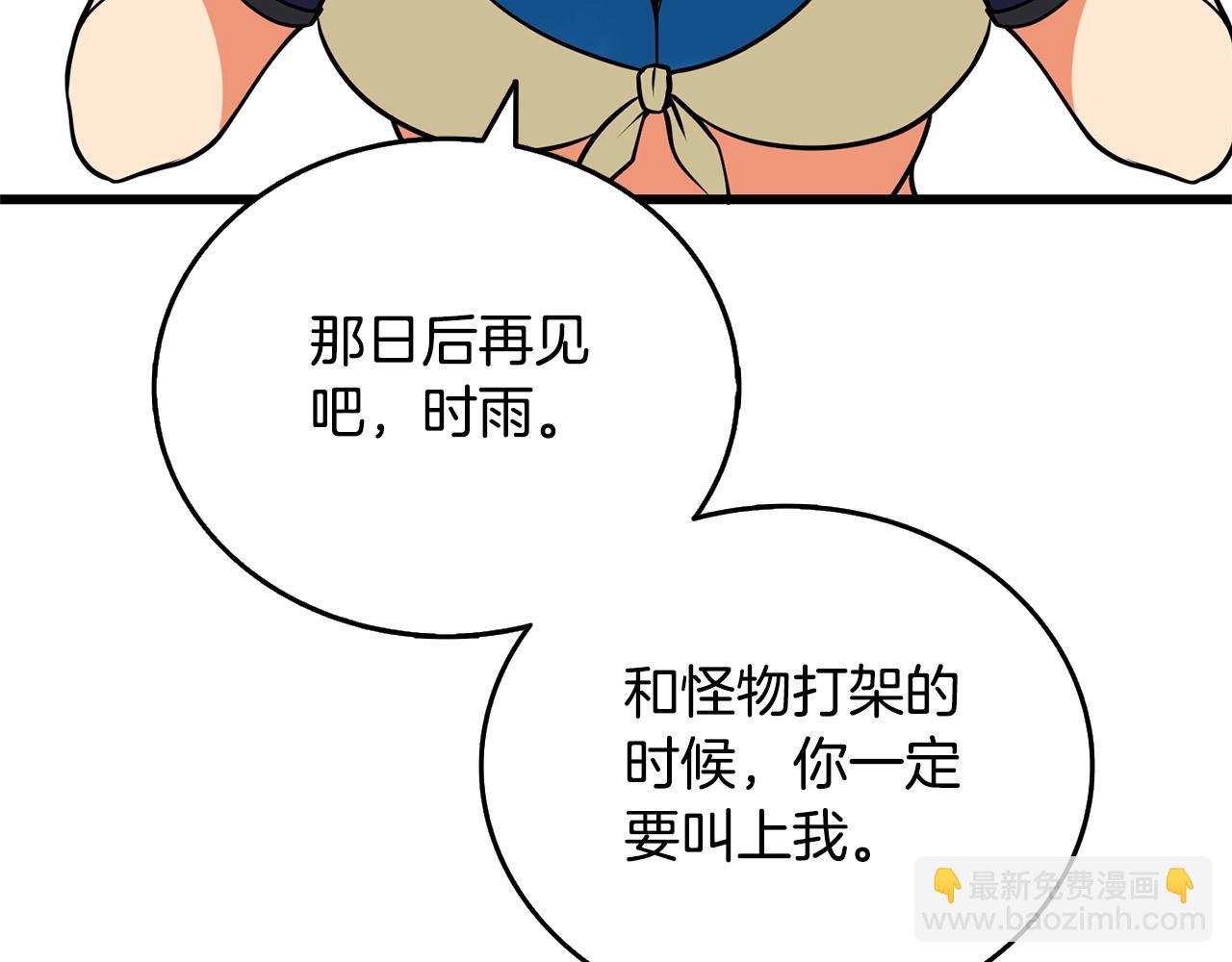 第52话 我将继续前进185