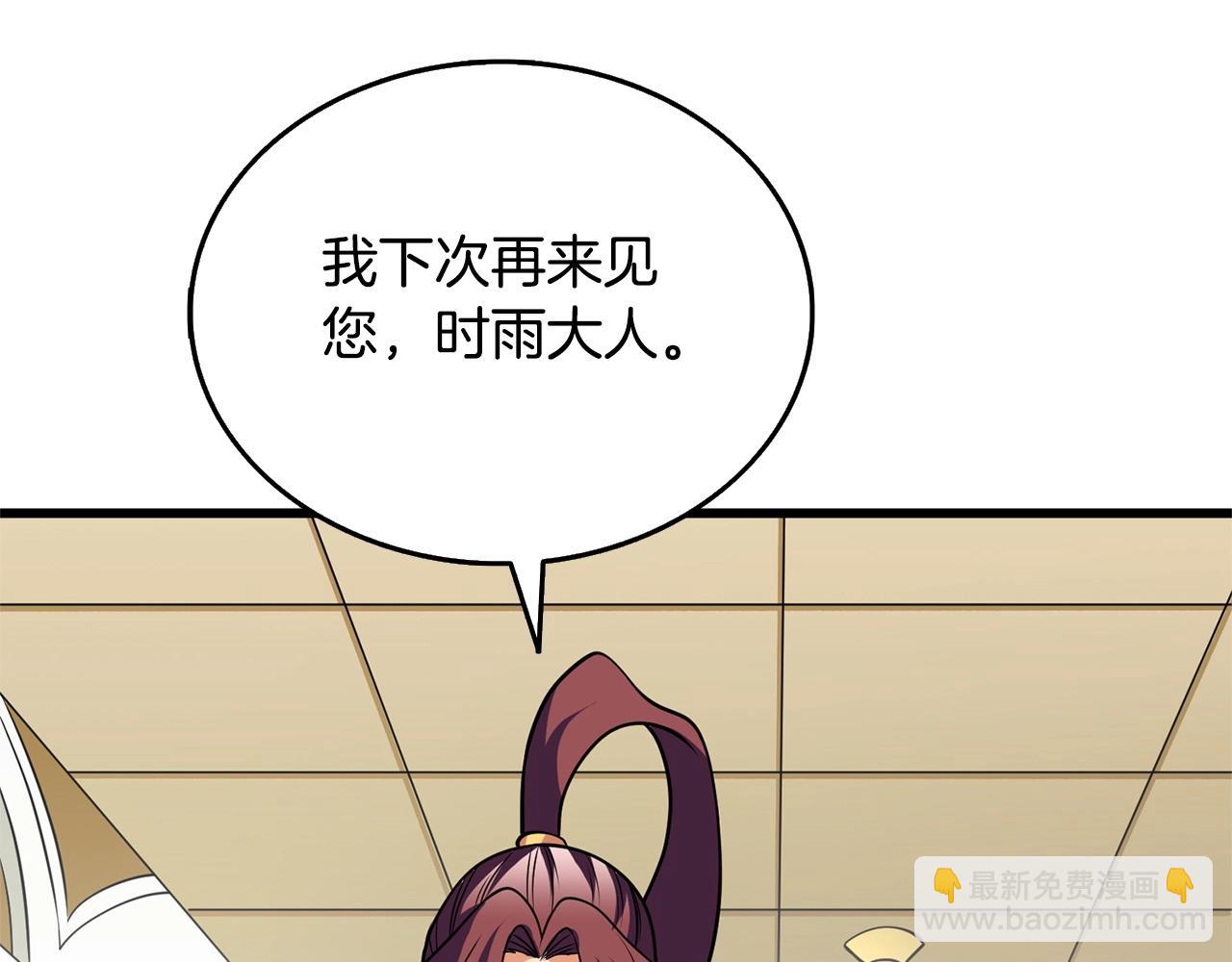 第52话 我将继续前进190