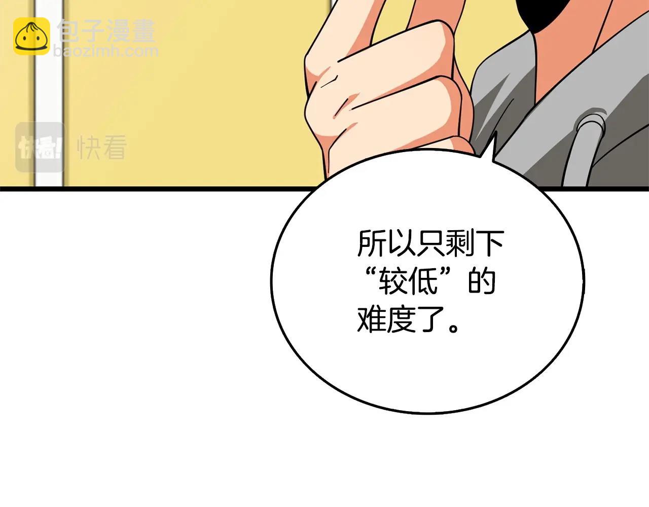 第52话 我将继续前进219