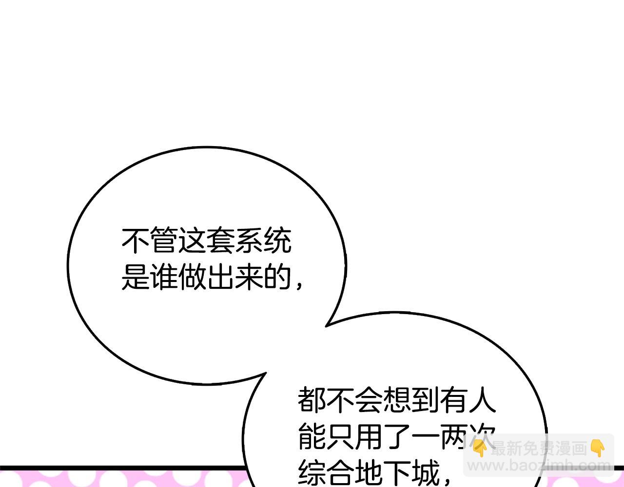 第52话 我将继续前进221