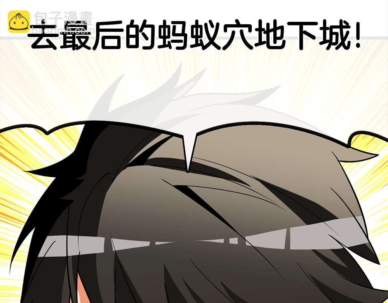 第52话 我将继续前进231