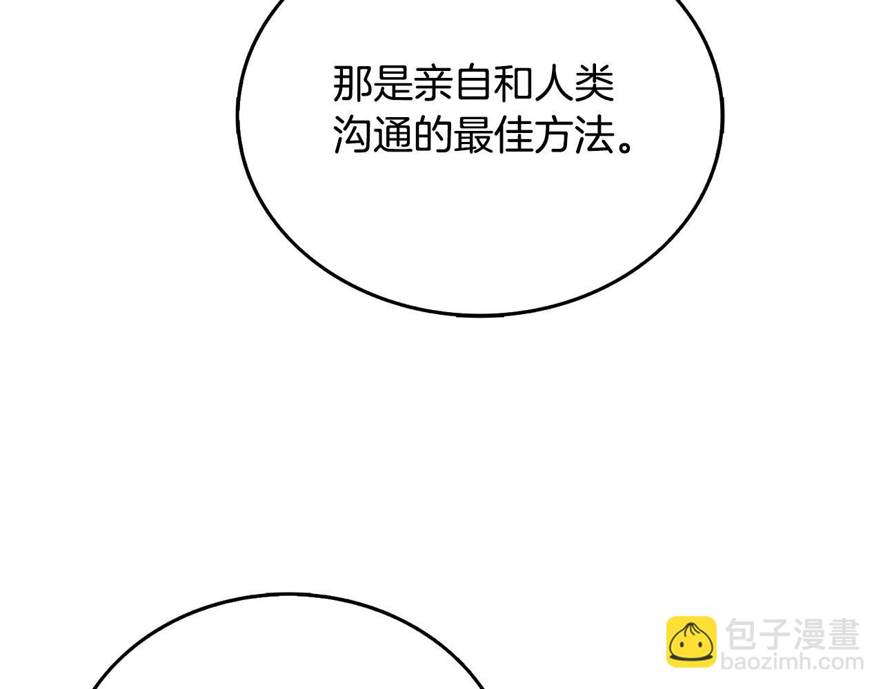 第52话 我将继续前进25