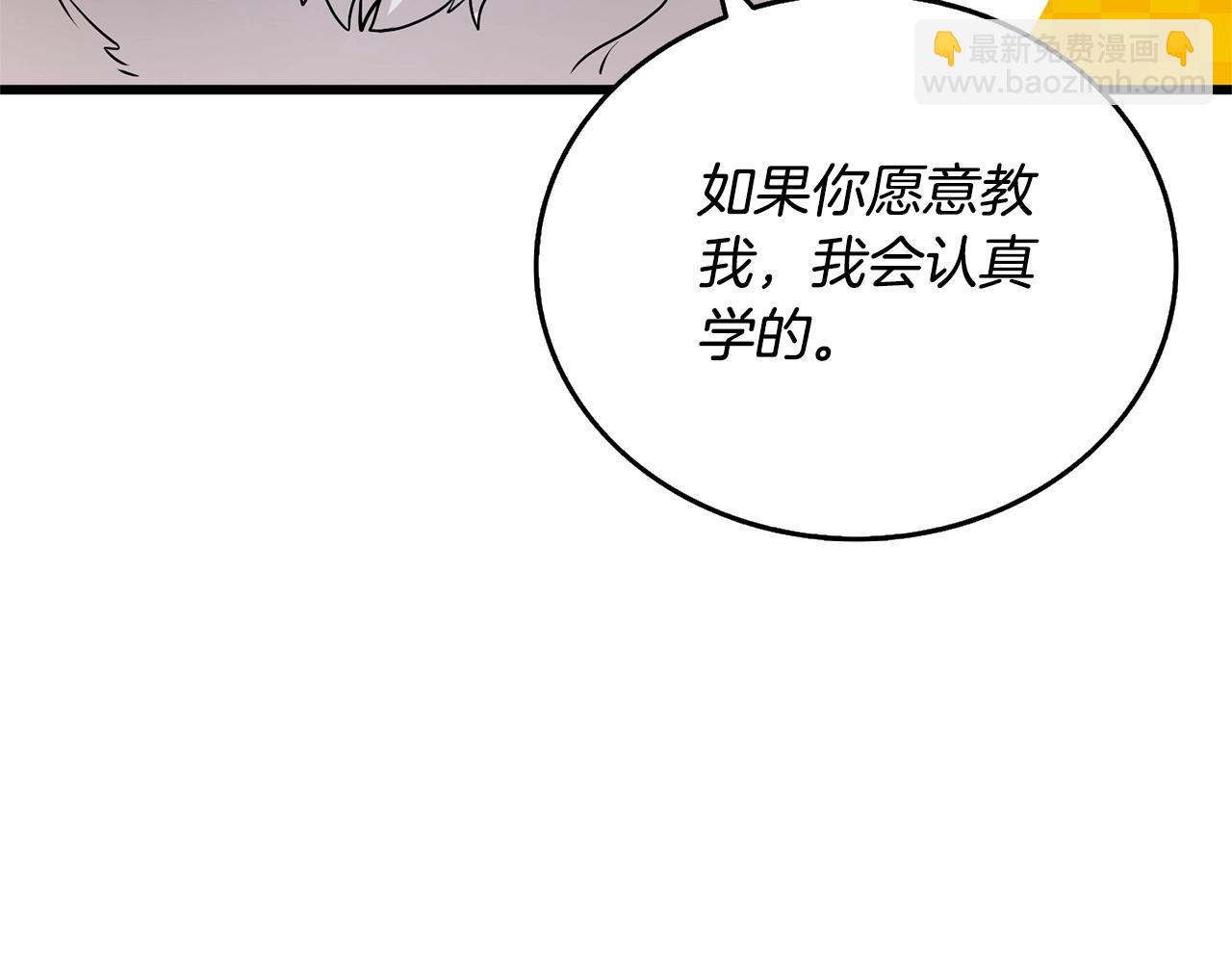 第52话 我将继续前进32