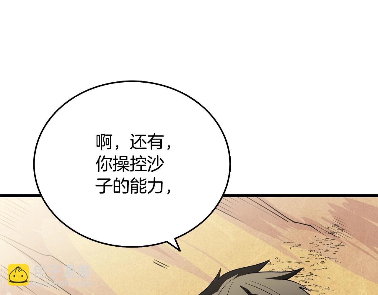 第52话 我将继续前进33