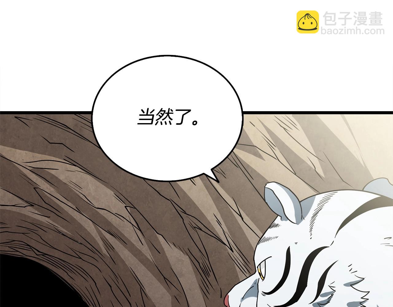 第52话 我将继续前进36
