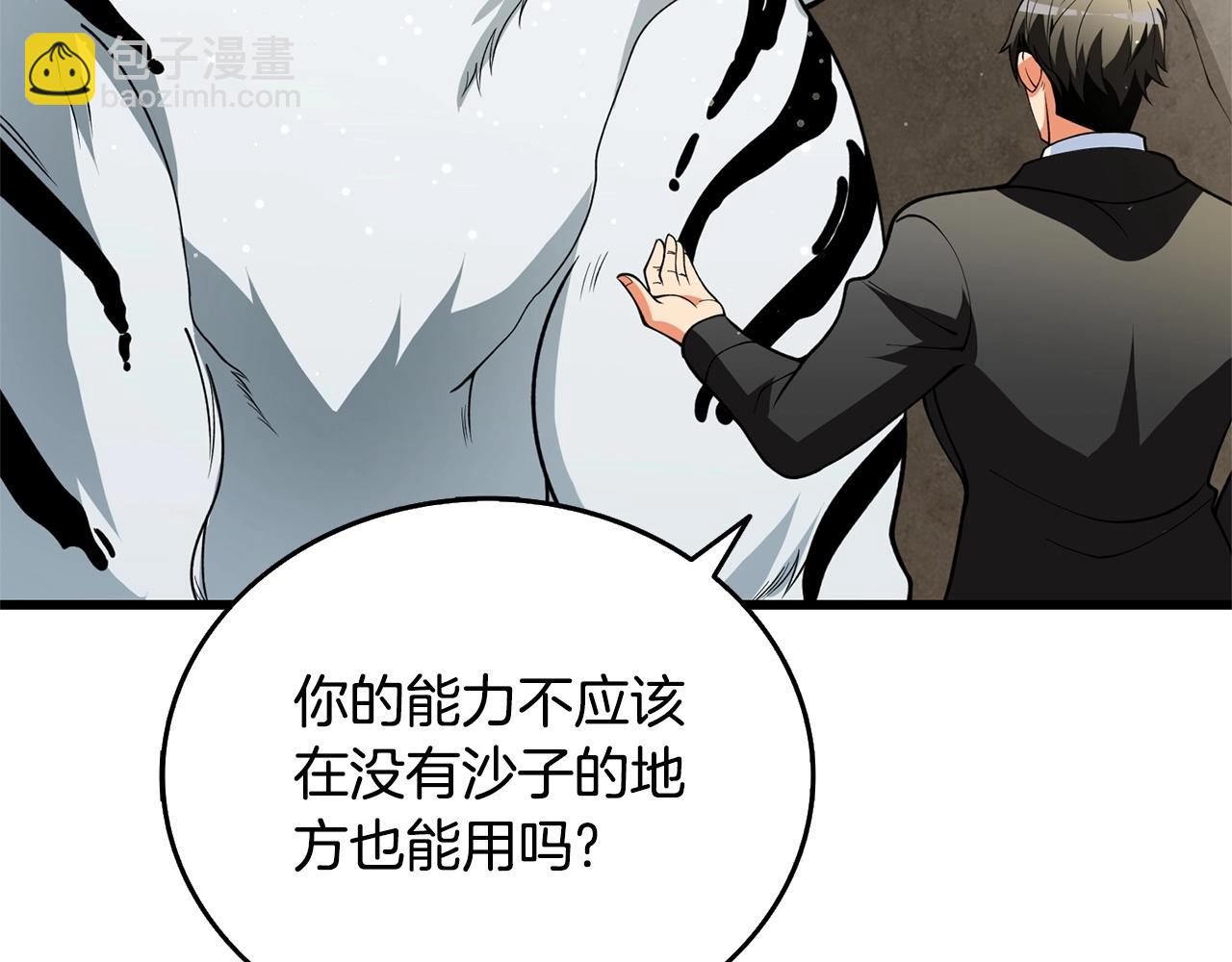 第52话 我将继续前进63