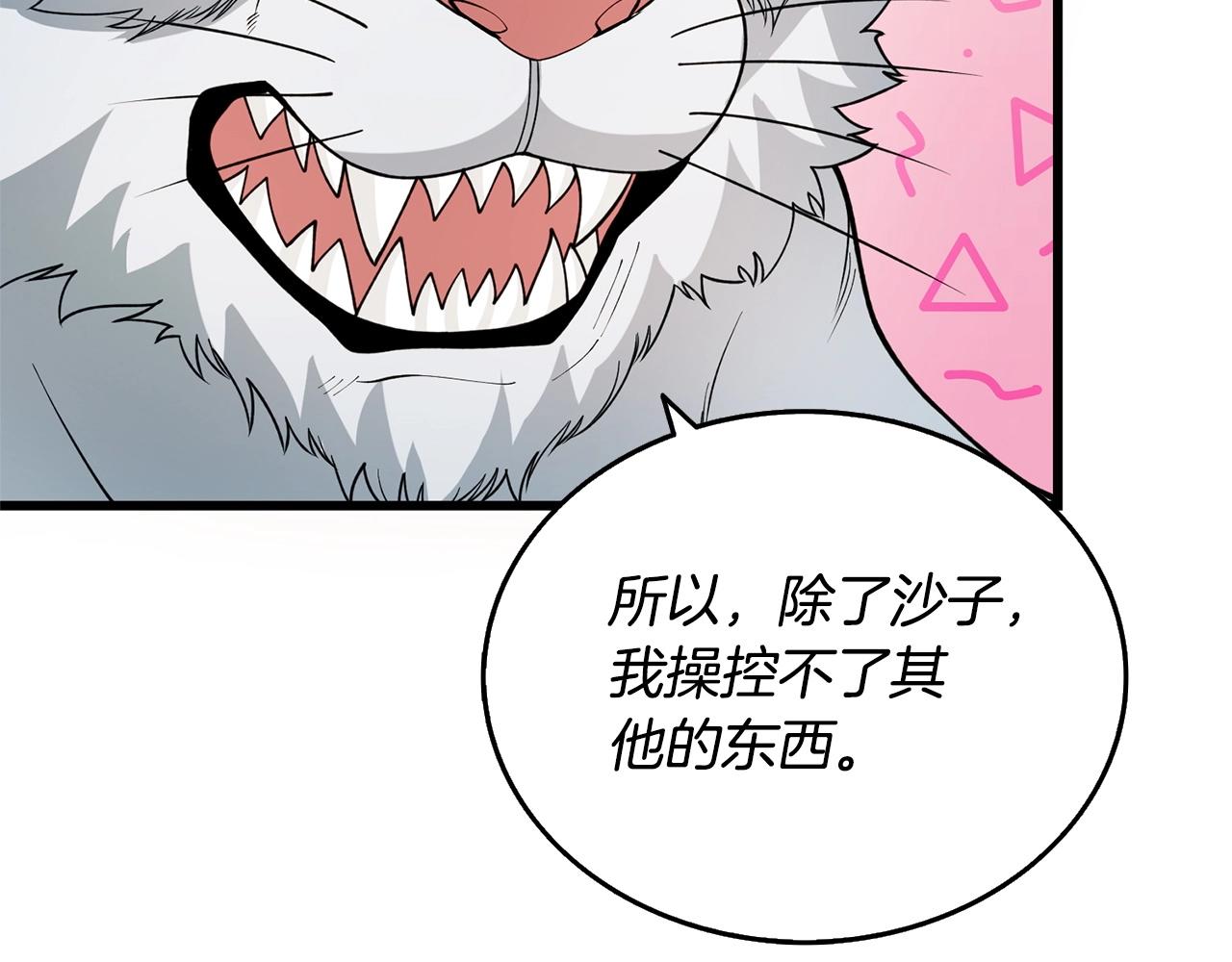 第52话 我将继续前进67