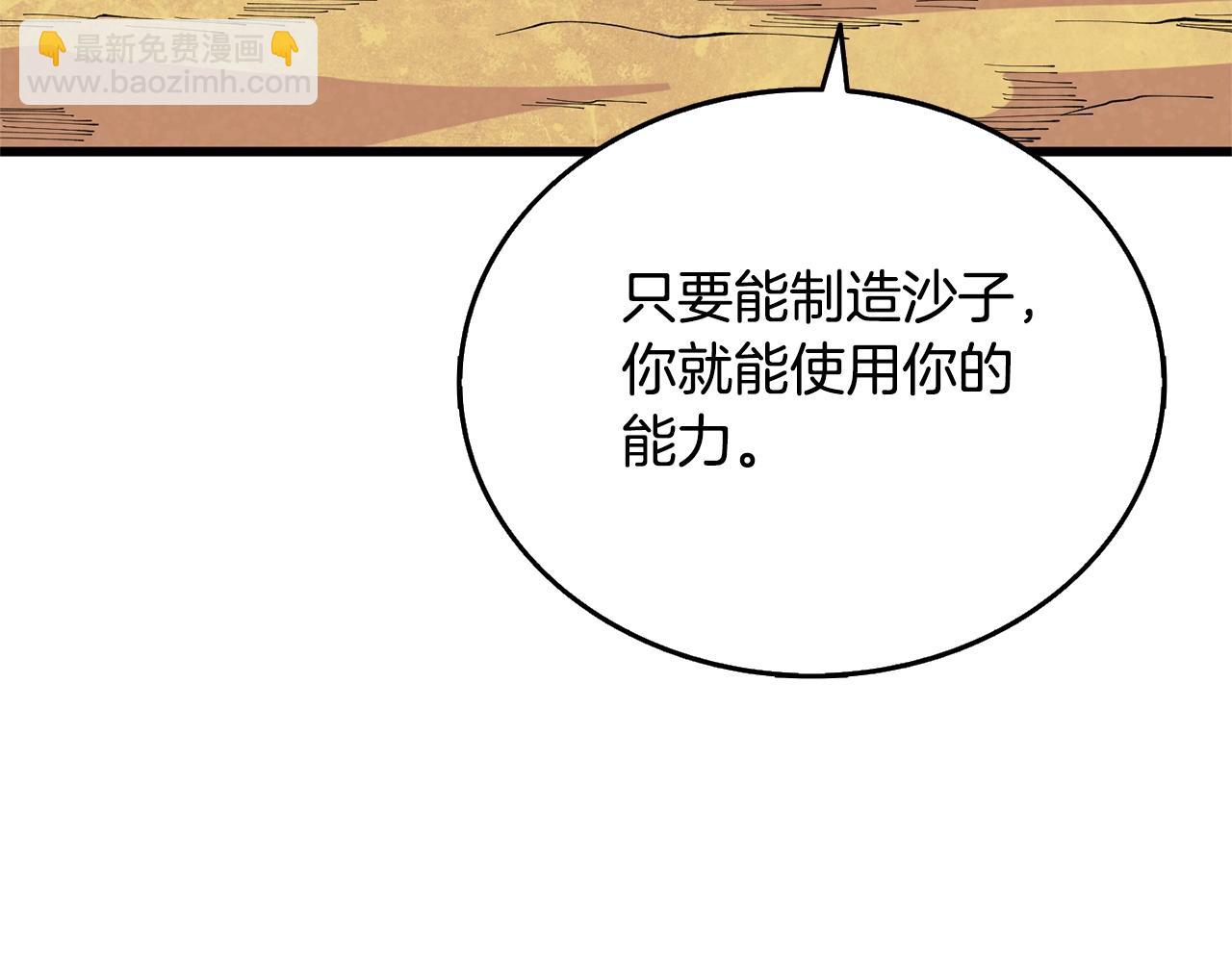 第52话 我将继续前进73