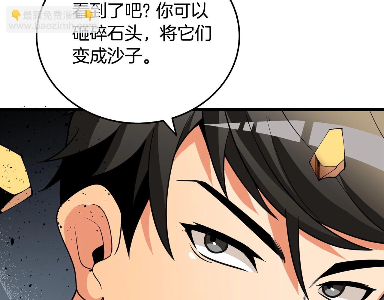 第52话 我将继续前进81
