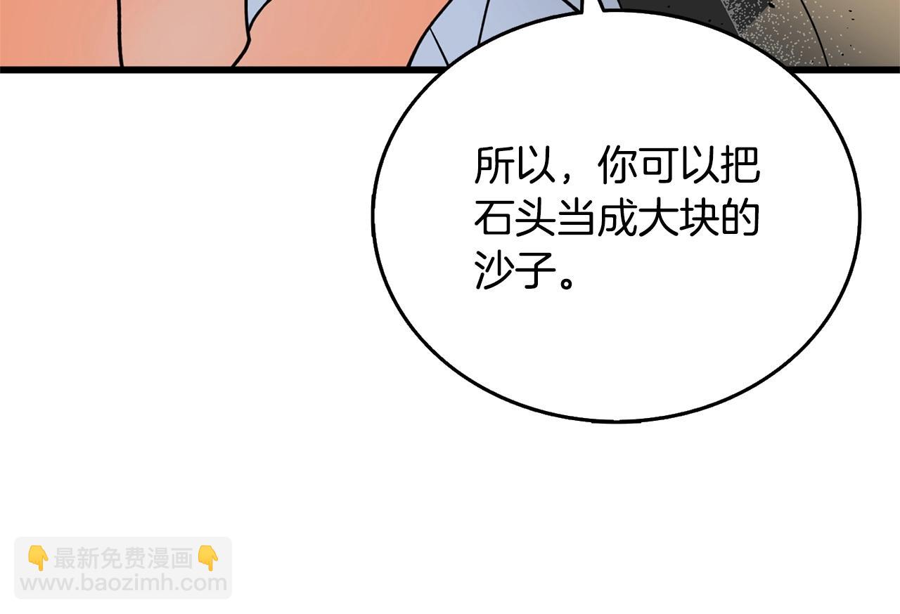 第52话 我将继续前进83