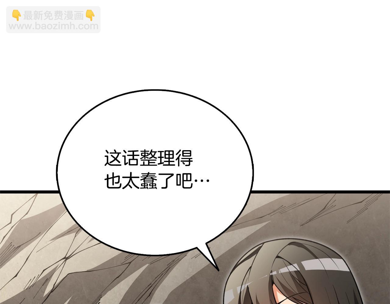 第52话 我将继续前进84