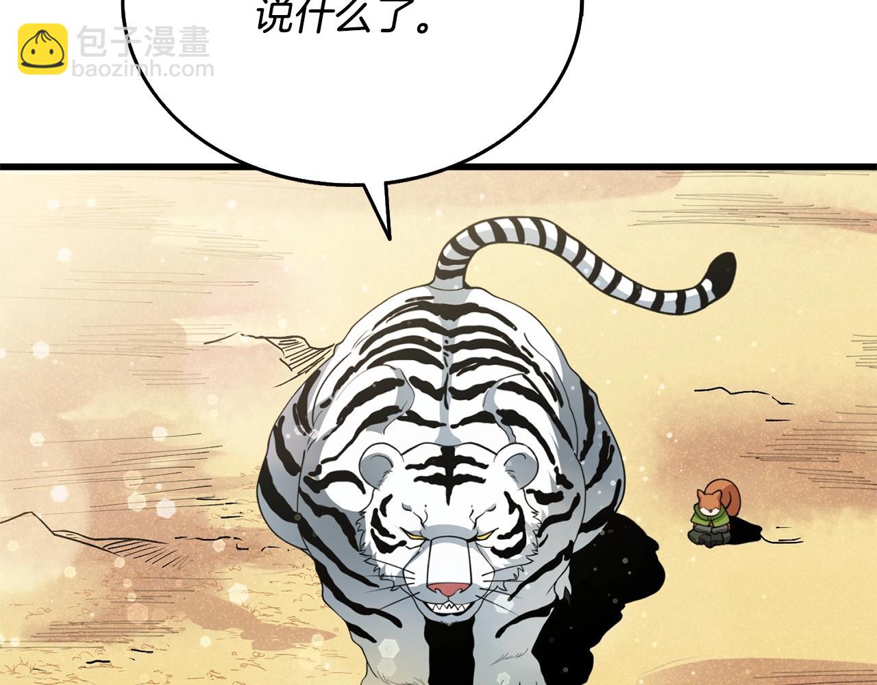 第52话 我将继续前进90