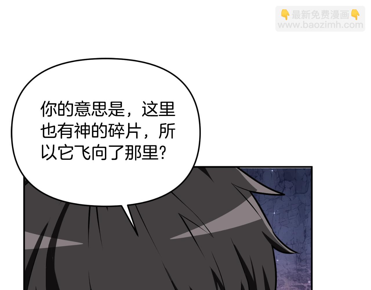 第1话 攻略地下城的方式101