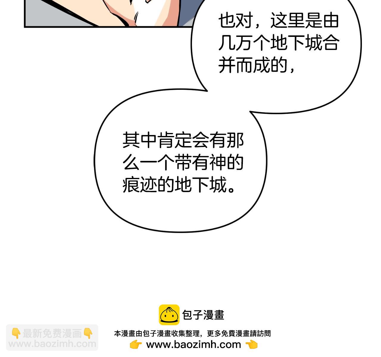 第1话 攻略地下城的方式107