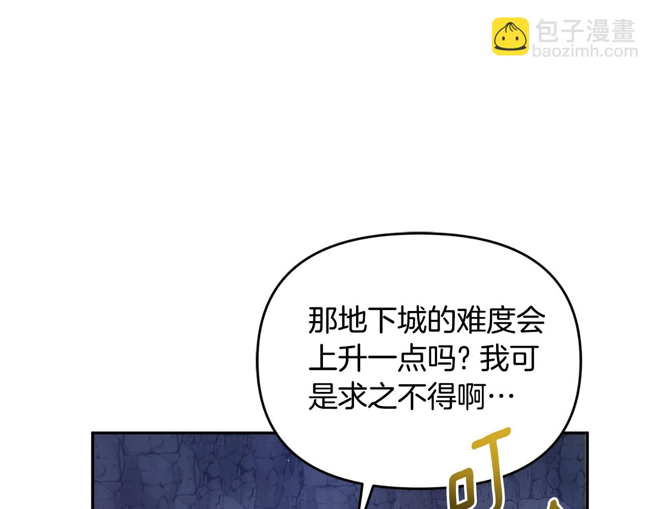 第1话 攻略地下城的方式109