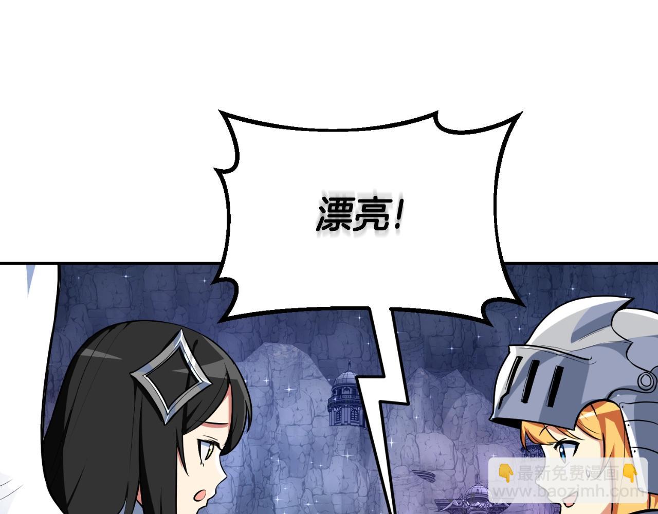 第1话 攻略地下城的方式112