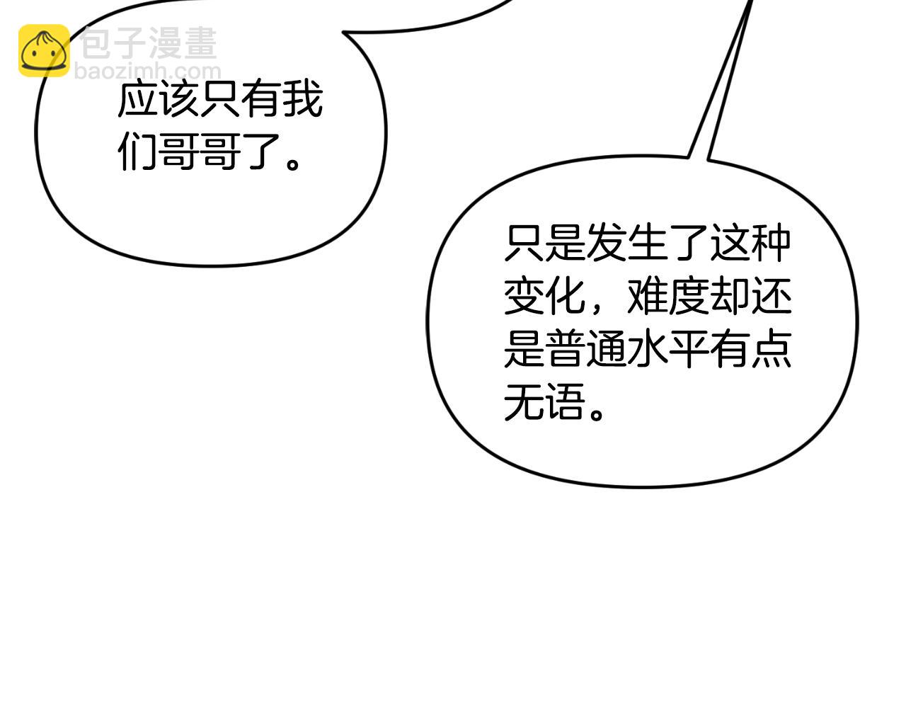 第1话 攻略地下城的方式114