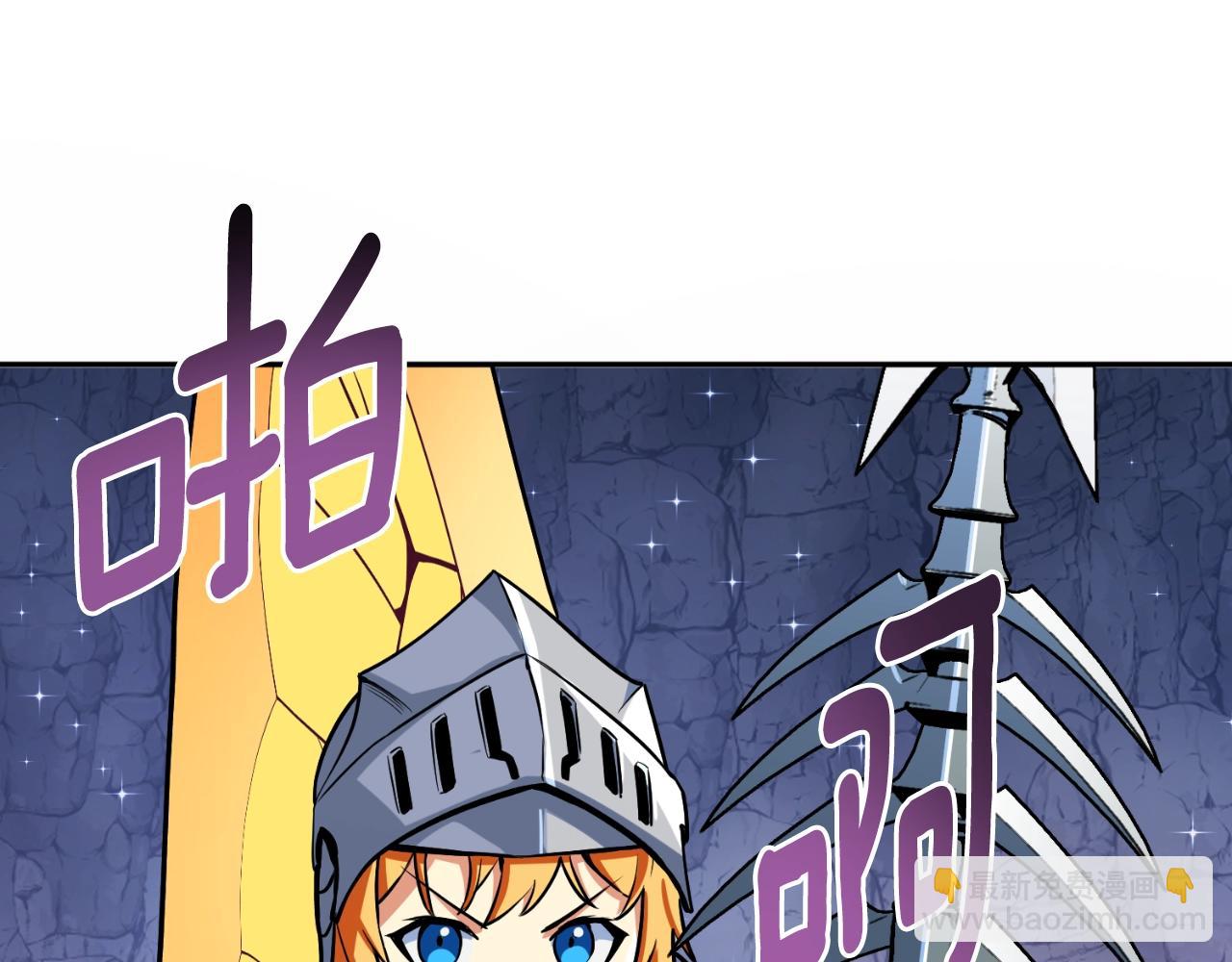 第1话 攻略地下城的方式134