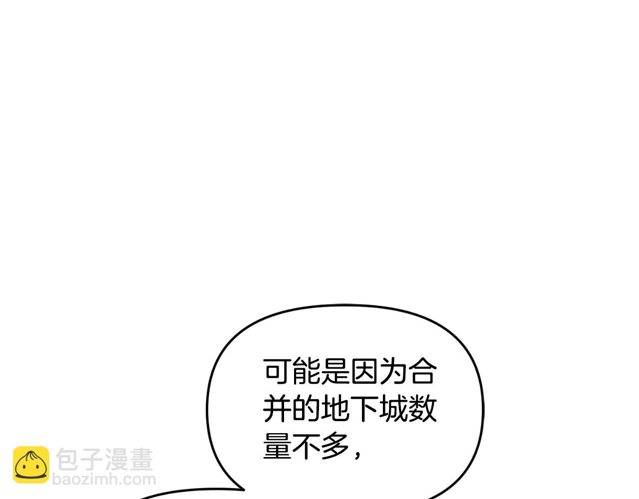 第1话 攻略地下城的方式14