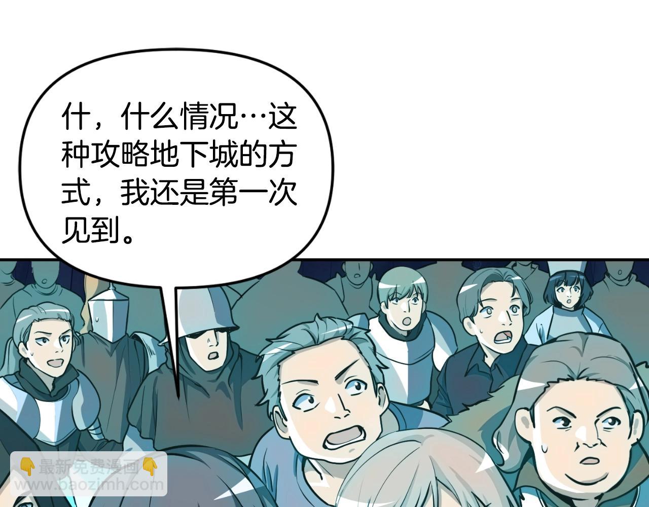 第1话 攻略地下城的方式152