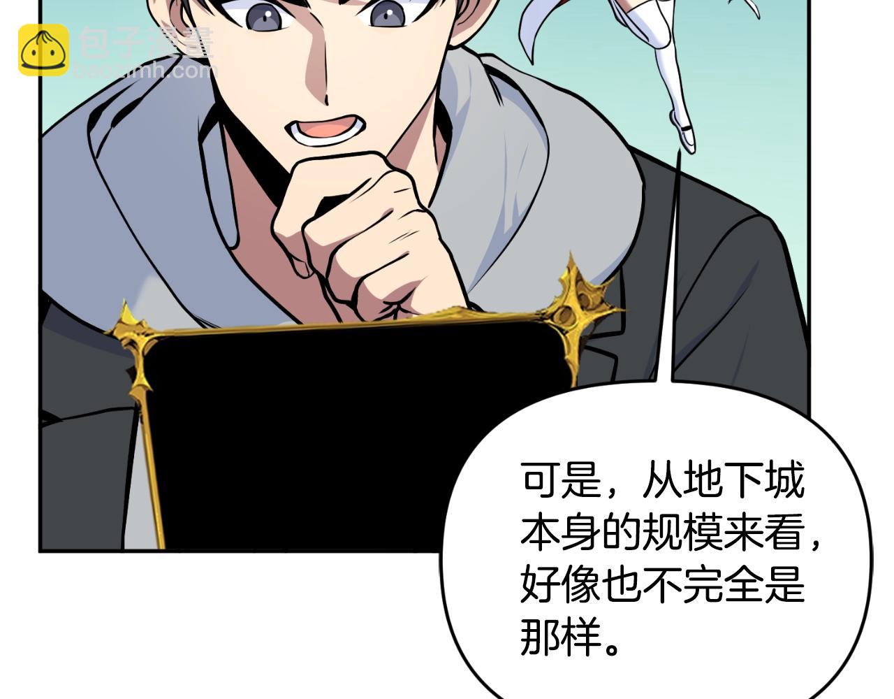 第1话 攻略地下城的方式16