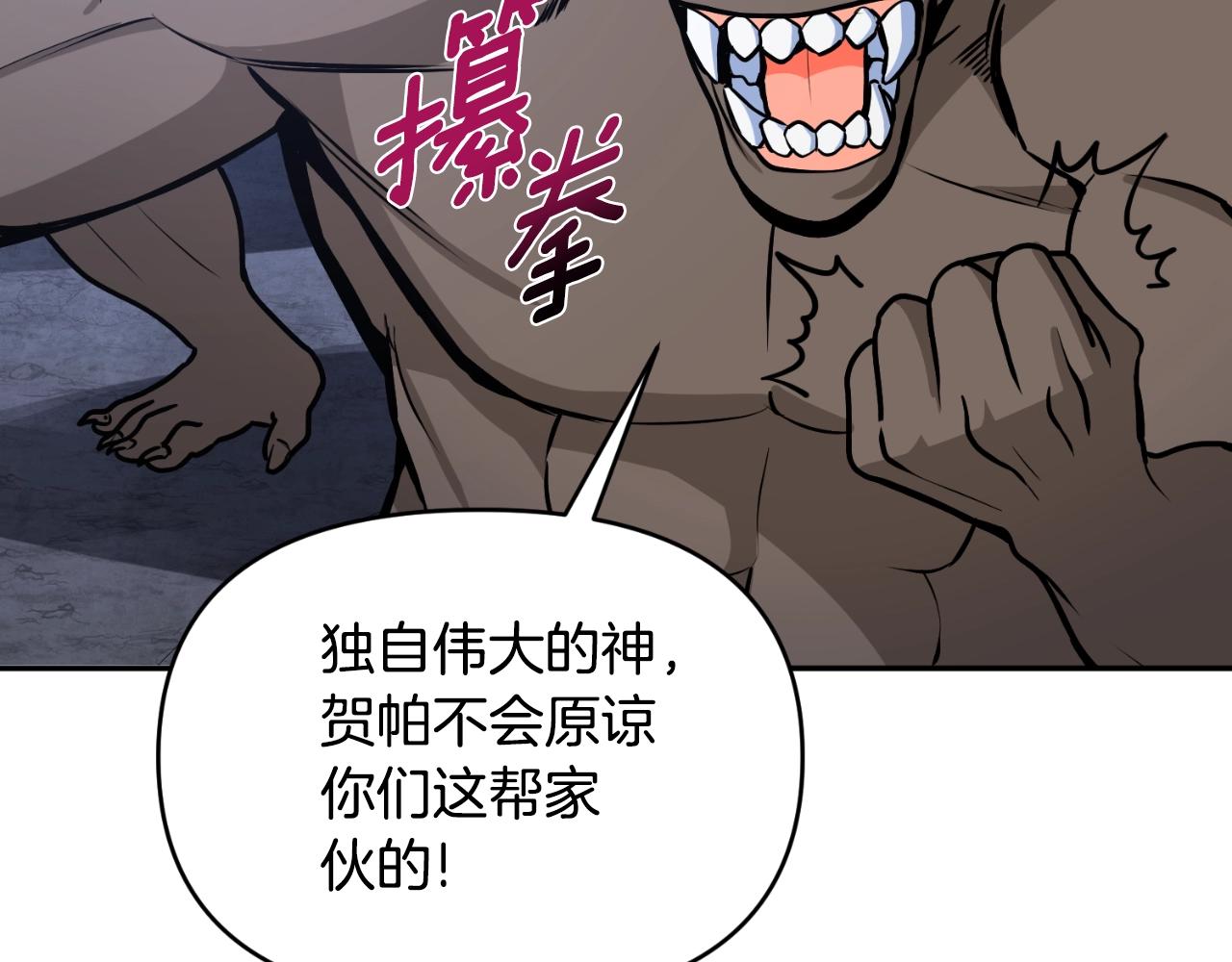 第1话 攻略地下城的方式187